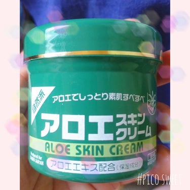 アロエスキンクリーム 100g/DAISO/フェイスクリームを使ったクチコミ（1枚目）