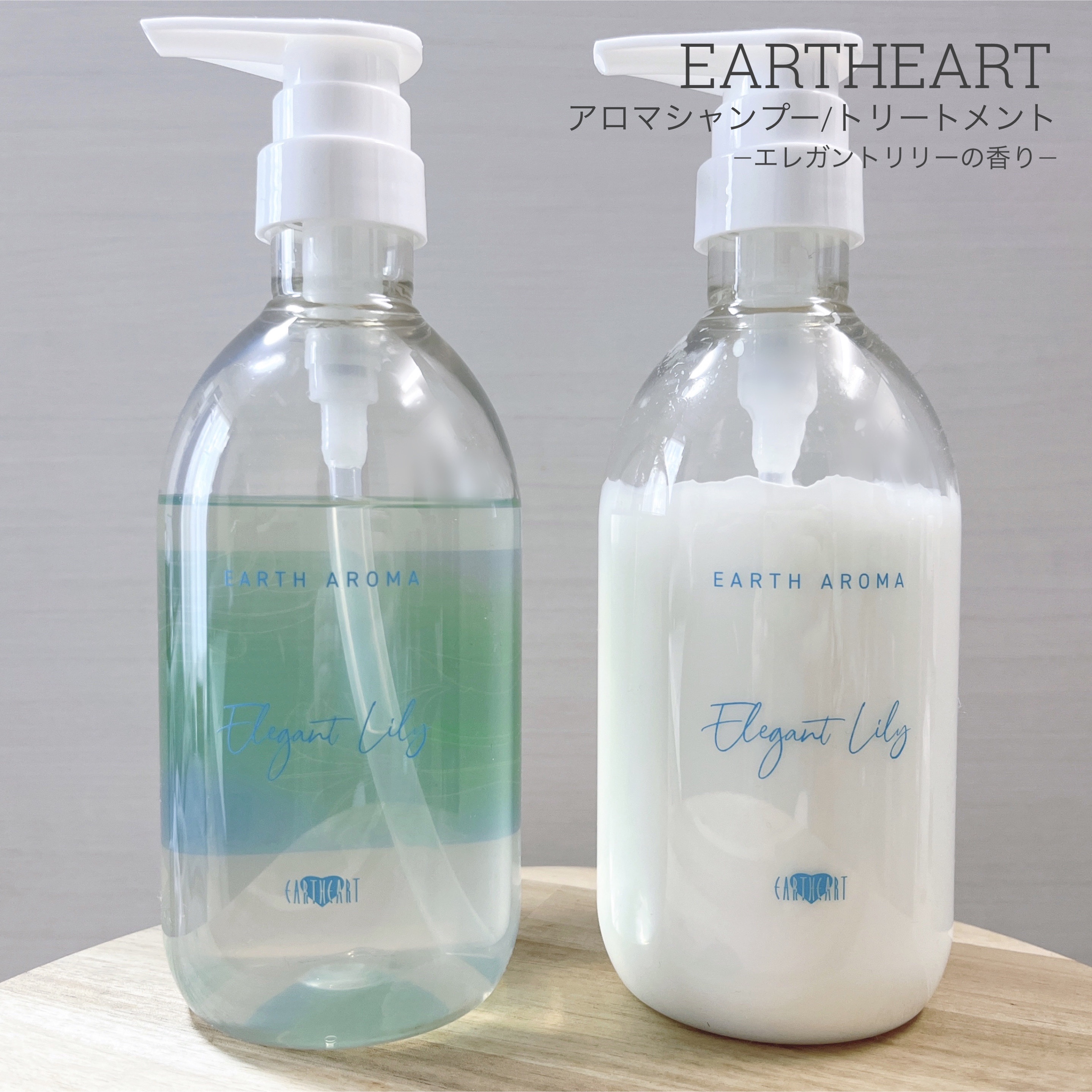 

⋱香りに癒される🌼美容室オリジナルシャンプー⋰


┈┈┈┈┈┈┈┈┈┈┈┈┈┈┈┈┈┈┈┈┈

〖EARTHEART〗

▫️アロマシャンプー
▫️アロマトリートメント
     (エレガントリリーの香り)

┈┈┈┈┈┈┈┈┈┈┈