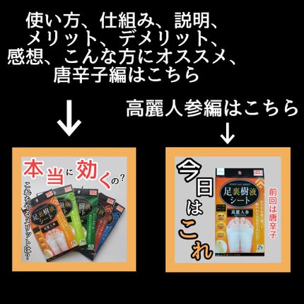 シュバまる on LIPS 「足裏シートの結果は!!【ゲルマニウム編】あと2つも、後々になり..」(5枚目)