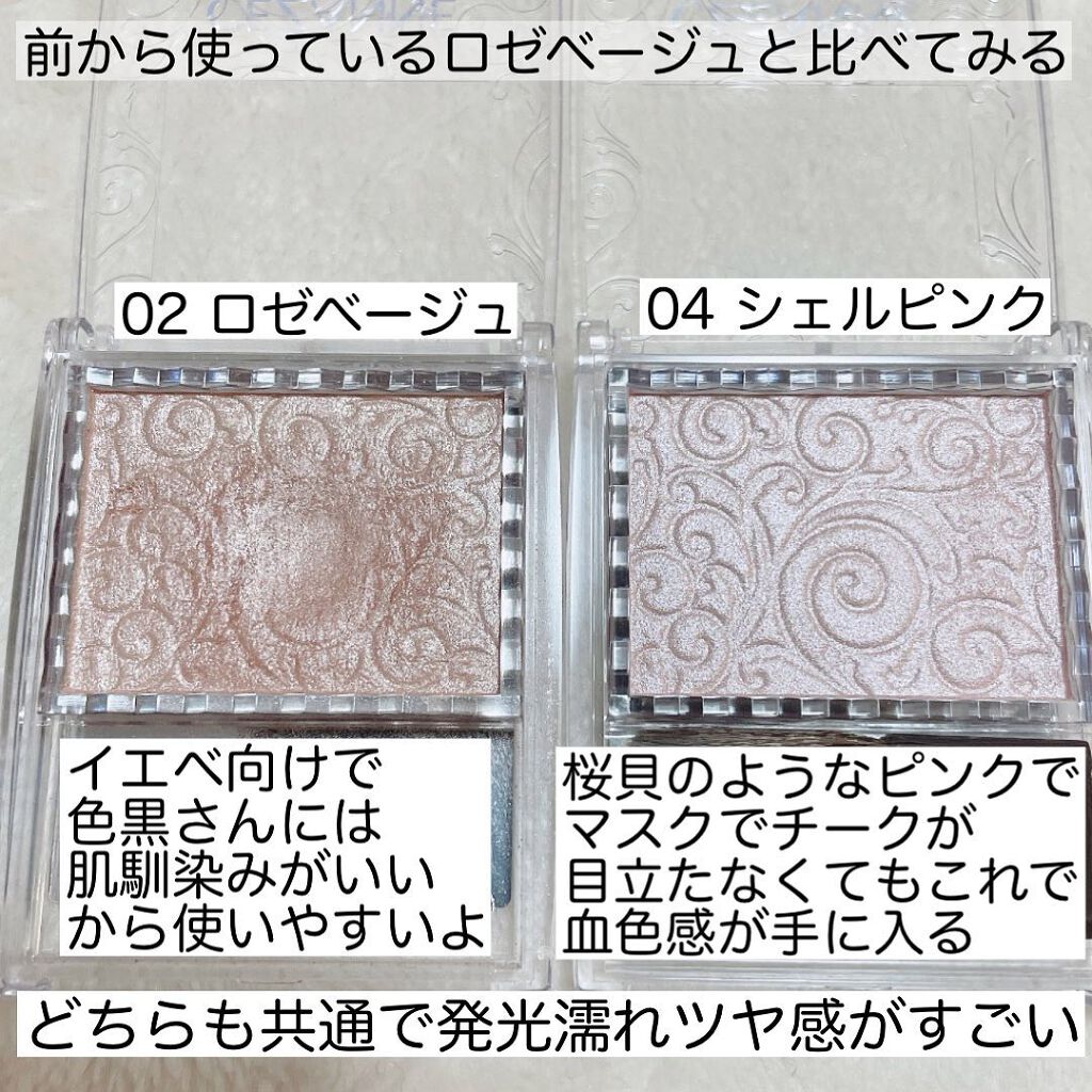 パールグロウハイライト/CEZANNE/パウダーハイライトを使ったクチコミ(4枚目)