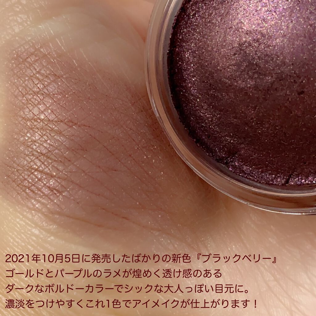 クチュールシャドーフォーアイズ ブラックベリー /ブリリアージュ/ジェル・クリームアイシャドウを使ったクチコミ（3枚目）