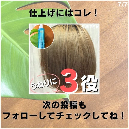 酸熱トリートメント/peen/ヘアマスク・ヘアパックを使ったクチコミ(7枚目)