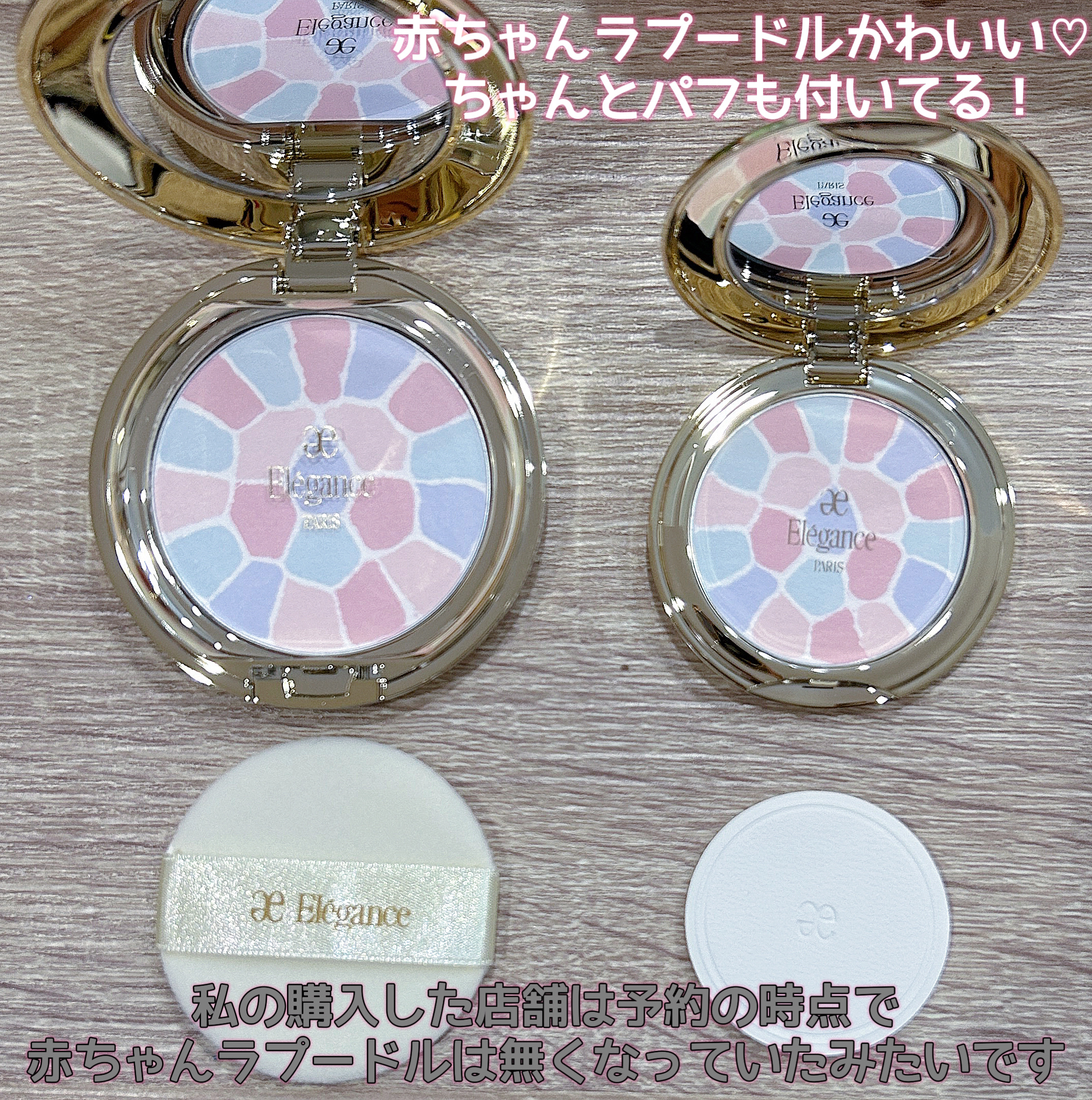 ラ プードル オートニュアンス/Elégance/プレストパウダーを使ったクチコミ（3枚目）