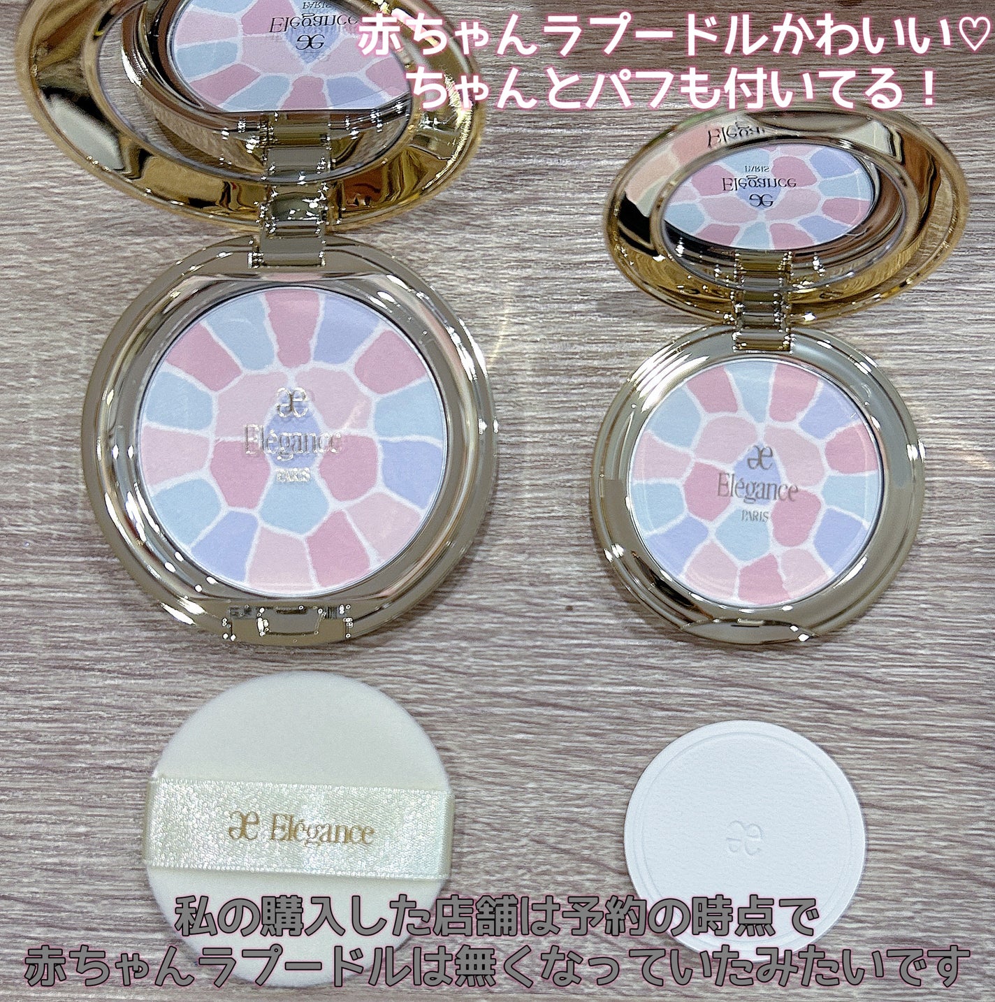 ラ プードル オートニュアンス/Elégance/プレストパウダーを使ったクチコミ(3枚目)