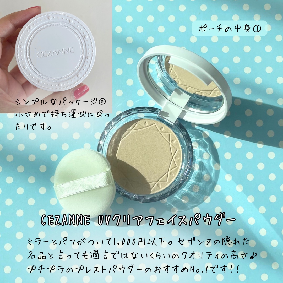 UVクリアフェイスパウダー 01 ライト/CEZANNE/プレストパウダーを使ったクチコミ（2枚目）