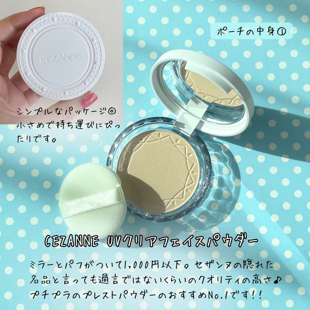 UVクリアフェイスパウダー/CEZANNE/プレストパウダーを使ったクチコミ(2枚目)