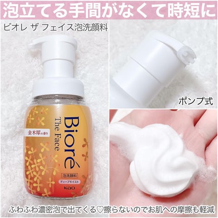 ビオレ ザ クレンズ オイルメイク落とし  金木犀の香り/ビオレ/オイルクレンジングを使ったクチコミ(6枚目)