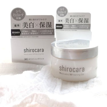 shirocara薬用ホワイトニングジェル/shirocara/オールインワン化粧品を使ったクチコミ（1枚目）