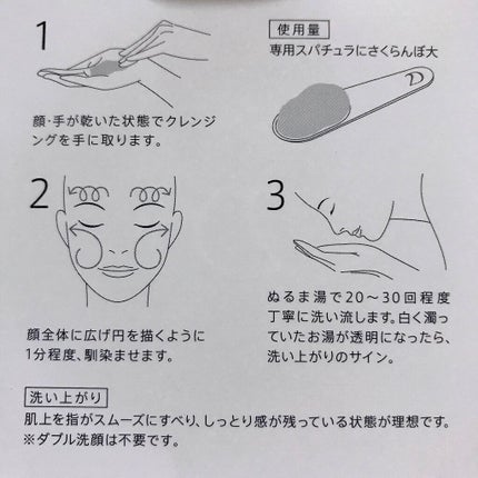 デュオ ザ クレンジングバーム ブラック/DUO/クレンジングバームを使ったクチコミ(9枚目)