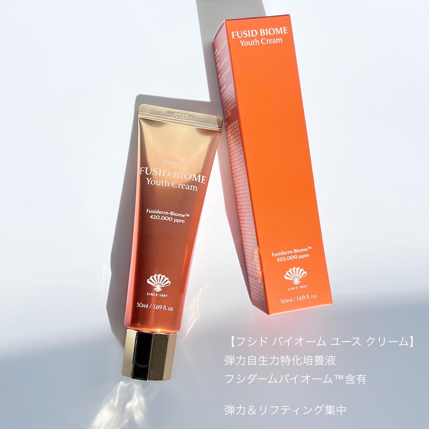 フシード バイオーム ユース クリーム/フシダイン/フェイスクリームを使ったクチコミ（1枚目）