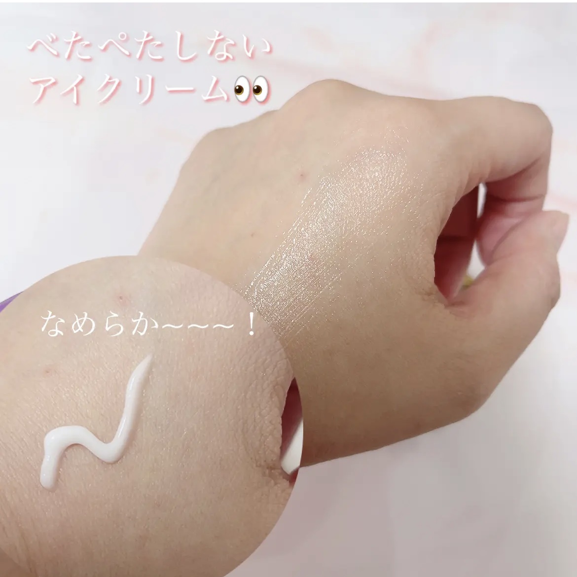 ビタビタサークルゼロアイクリーム/be the skin/アイケア・アイクリームを使ったクチコミ（2枚目）