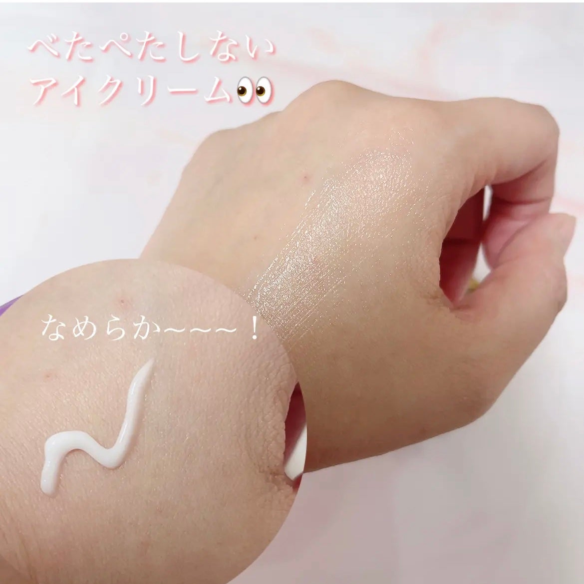 ビタビタサークルゼロアイクリーム/be the skin/アイケア・アイクリームを使ったクチコミ(2枚目)