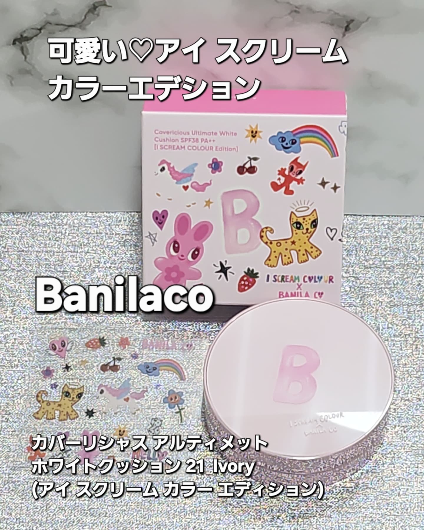 カバーリシャス アルティメット ホワイトクッション/BANILA CO/クッションファンデーションを使ったクチコミ（1枚目）