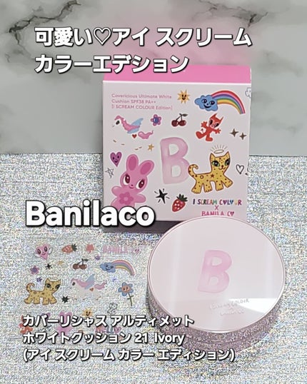 カバーリシャス アルティメット ホワイトクッション/BANILA CO/クッションファンデーションを使ったクチコミ(1枚目)