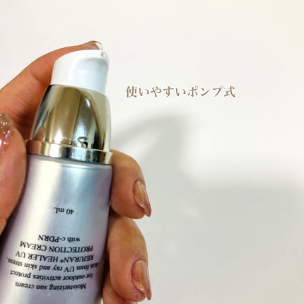 試してみた】UVプロテクションクリーム REJURANのリアルな口コミ 試してみた】UVプロテクションクリーム REJURANのリアルな口コミ