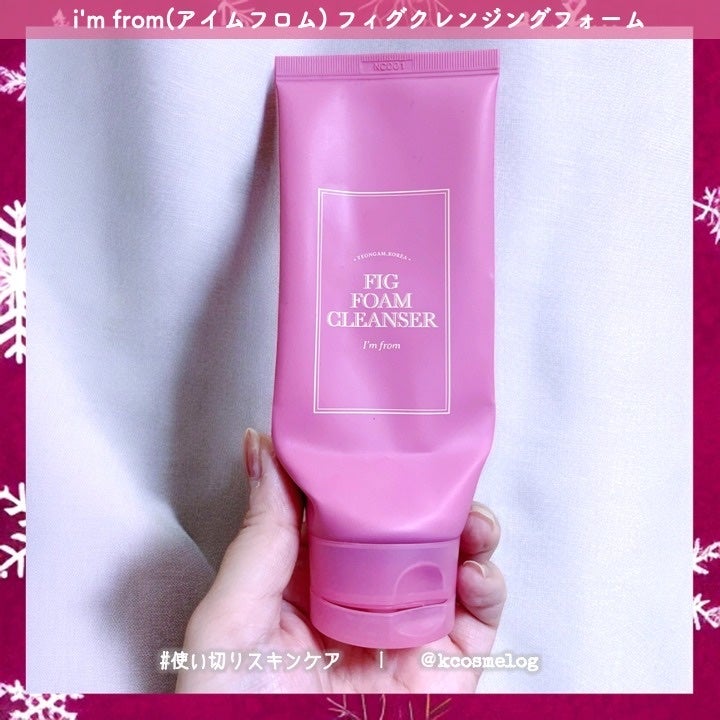 フィグフォームクレンザー/I'm from/洗顔フォームを使ったクチコミ(2枚目)