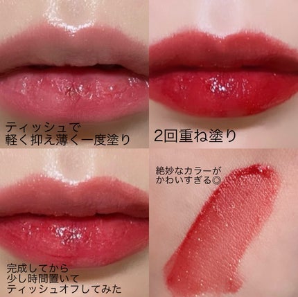 グロウラッピングティント/LIPGUARDIAN/リップティントを使ったクチコミ(3枚目)