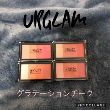 UR GLAM　GRADATION CHEEK プラムピンク/U R GLAM/パウダーチークを使ったクチコミ（1枚目）