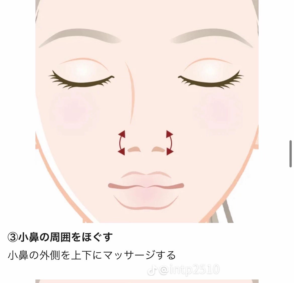 くるみ on LIPS 「だんご鼻の人や鼻を小さくしたい人におすすめ!!!✊🏻❤️🔥..」(7枚目)