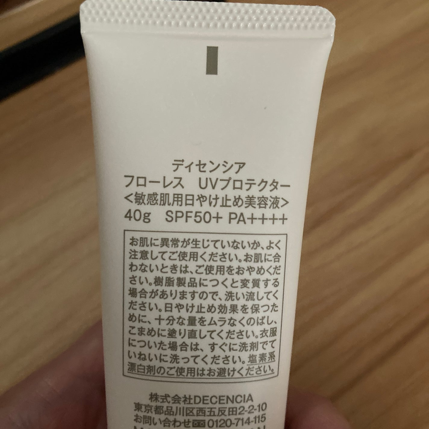 ディセンシア フローレス UVプロテクター/DECENCIA/日焼け止めローションを使ったクチコミ(2枚目)