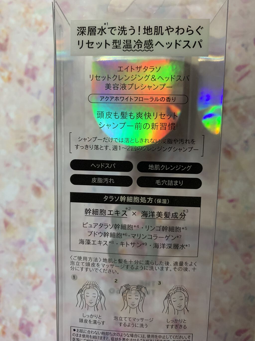 ほいっぷるん/DAISO/その他スキンケアグッズを使ったクチコミ（2枚目）