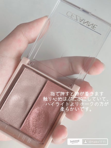 フェイスグロウカラー/CEZANNE/クリームハイライトを使ったクチコミ(4枚目)