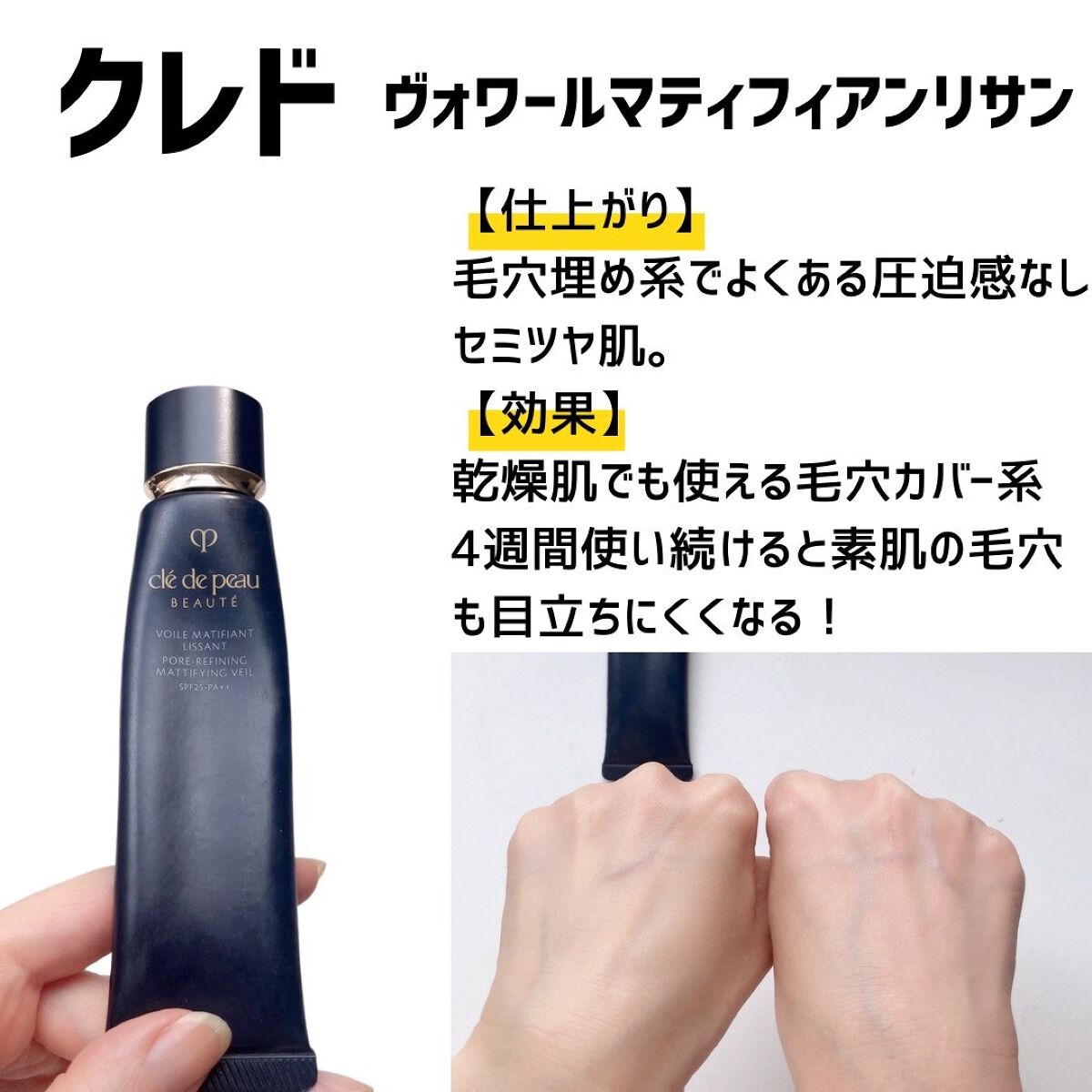 ラディアント タッチ ブラープライマー/YVES SAINT LAURENT BEAUTE/化粧下地を使ったクチコミ(6枚目)