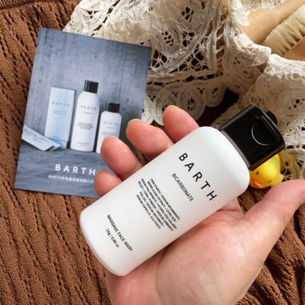 Massage Face Wash 中性重炭酸洗顔パウダー/BARTH/洗顔パウダーを使ったクチコミ(8枚目)