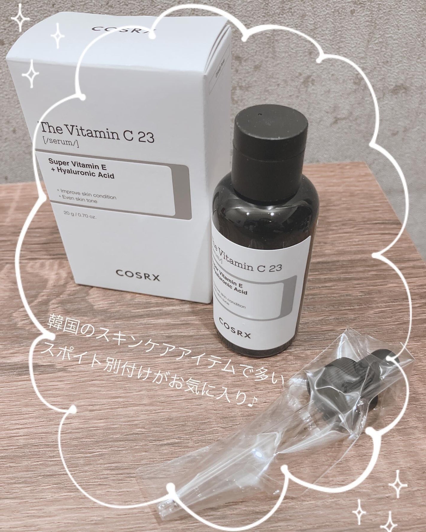 RXザ・ビタミンC23セラム/COSRX/美容液を使ったクチコミ(2枚目)