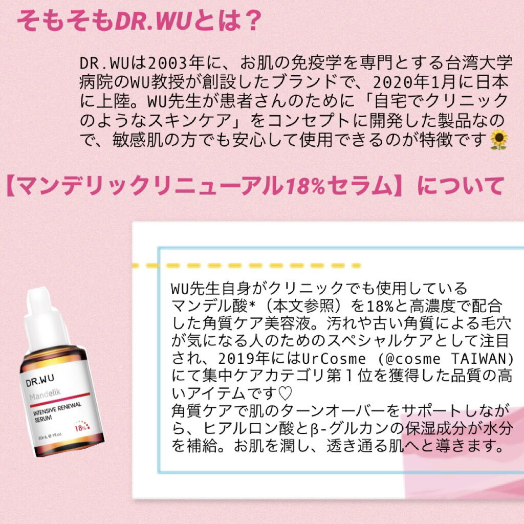 マンデリック インテンシブ 18%セラム/DR.WU/美容液を使ったクチコミ（2枚目）