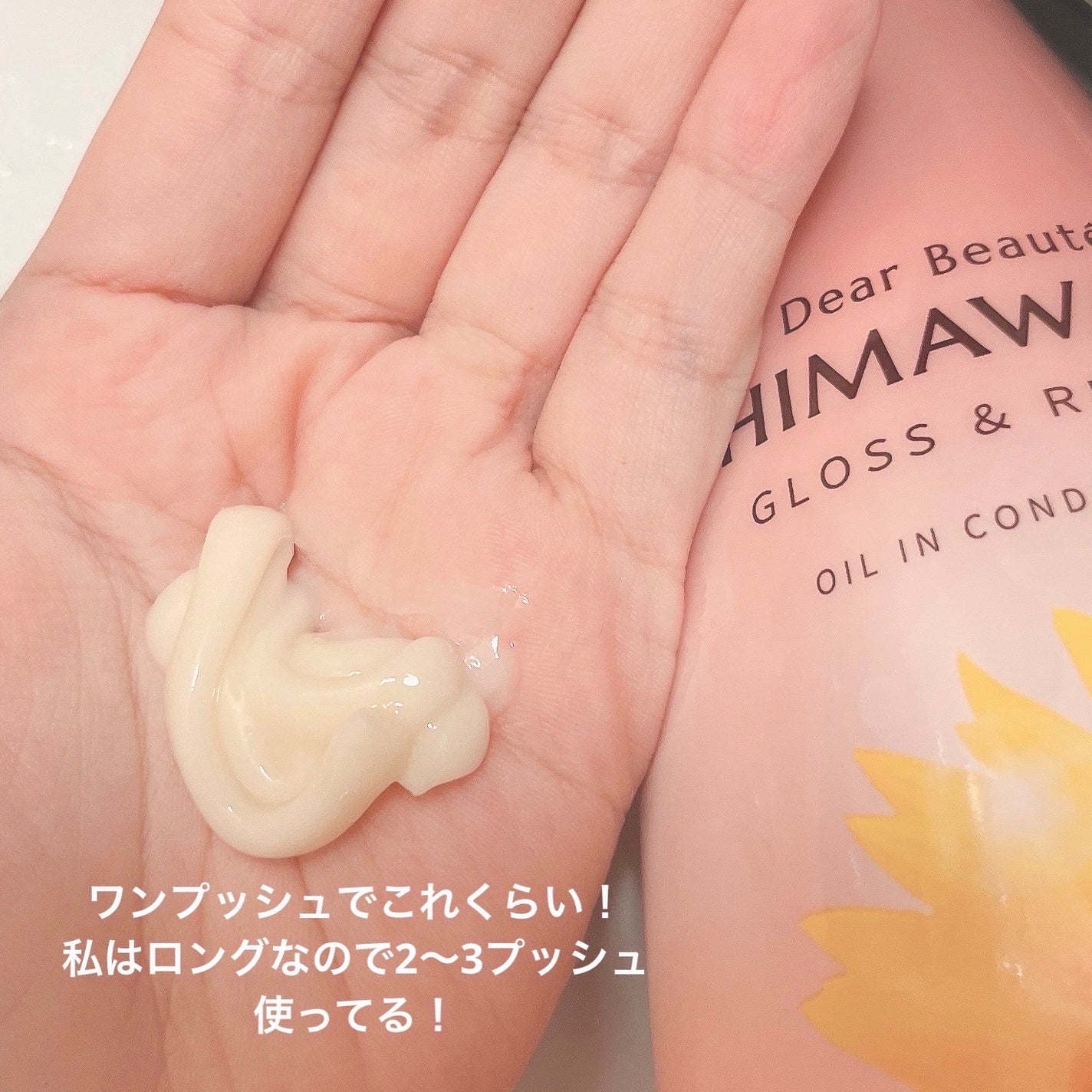 オイルインシャンプー/オイルインコンディショナー (グロス&リペア)/ディアボーテ/市販シャンプーを使ったクチコミ(5枚目)