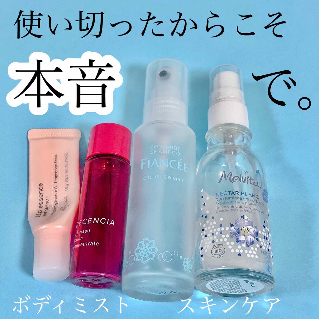 エテュセ リップエッセンス/ettusais/リップ美容液を使ったクチコミ（1枚目）