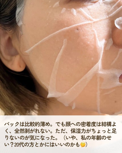 ビタギビング デイリーアクアセラムマスク/ByUR/シートマスク・パックを使ったクチコミ(3枚目)