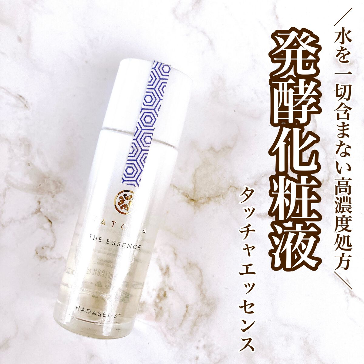 エッセンス/タッチャ/化粧水を使ったクチコミ（1枚目）