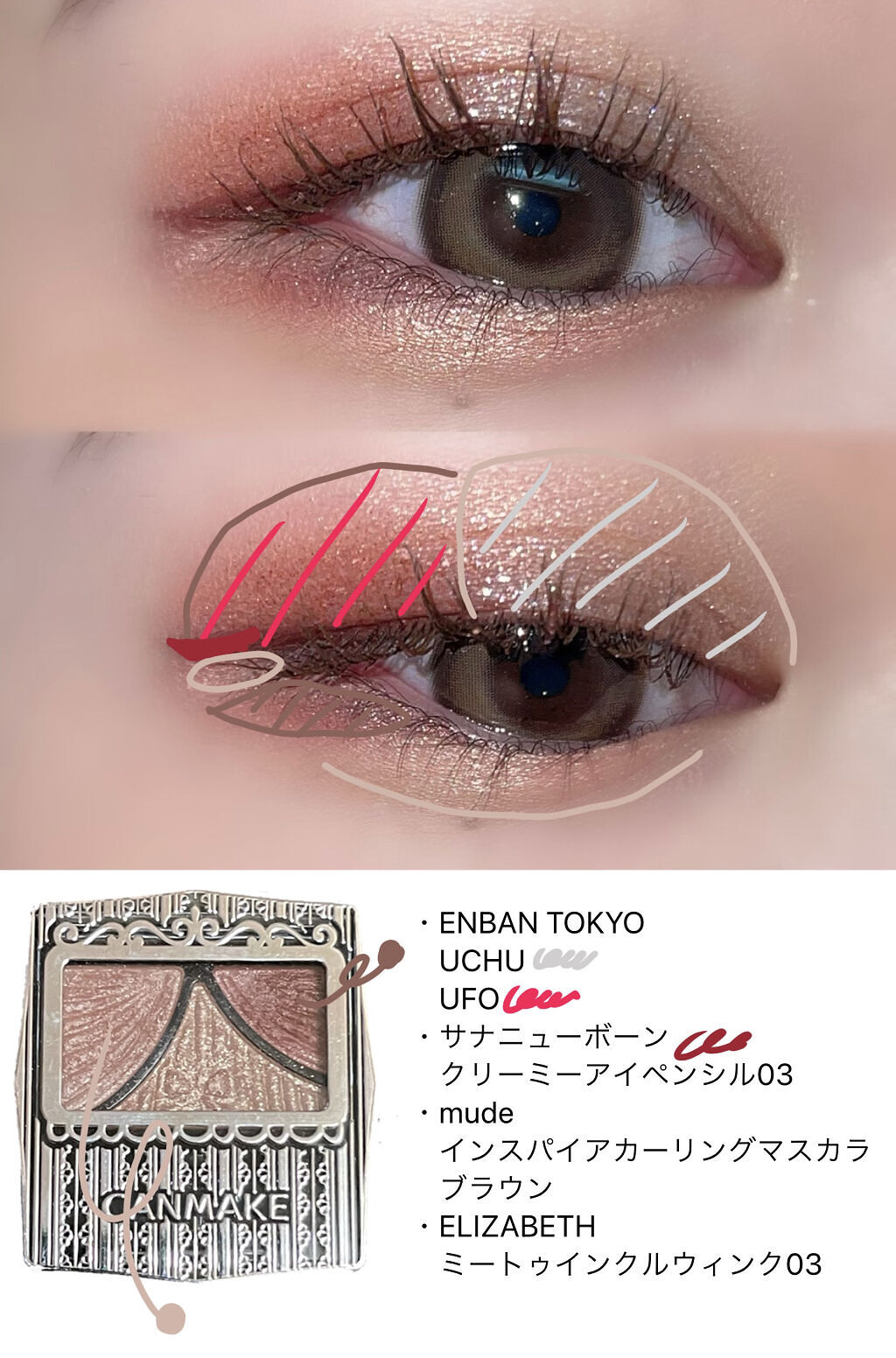 トゥインクル ウィンク 03ピンキーウィンク/ミー/その他アイブロウを使ったクチコミ（2枚目）