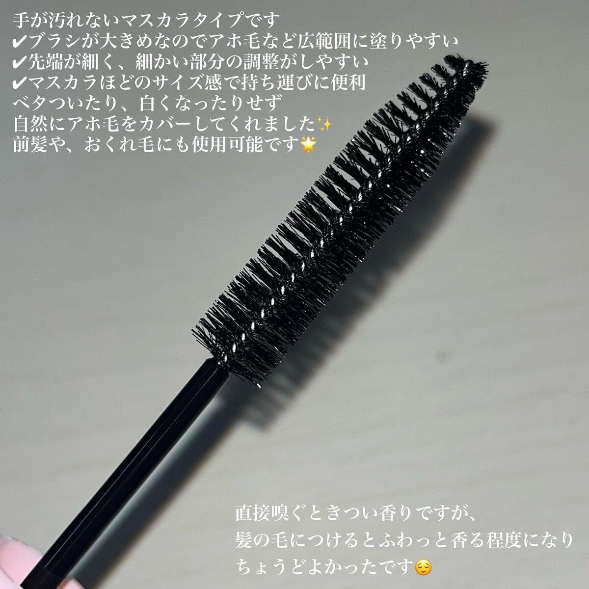 ポイントへアスティック ピュアシャンプーの香り /フィアンセ/ヘアスタイリングを使ったクチコミ(3枚目)