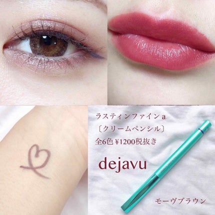 「密着アイライナー」クリームペンシル/デジャヴュ/ペンシルアイライナーを使ったクチコミ(1枚目)