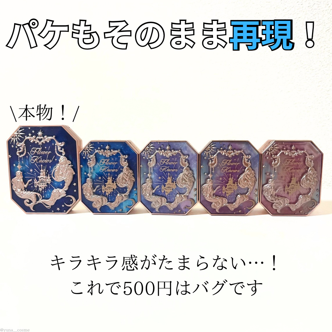 月光人魚シリーズ  アクセサリーケース/FlowerKnows/その他を使ったクチコミ（2枚目）