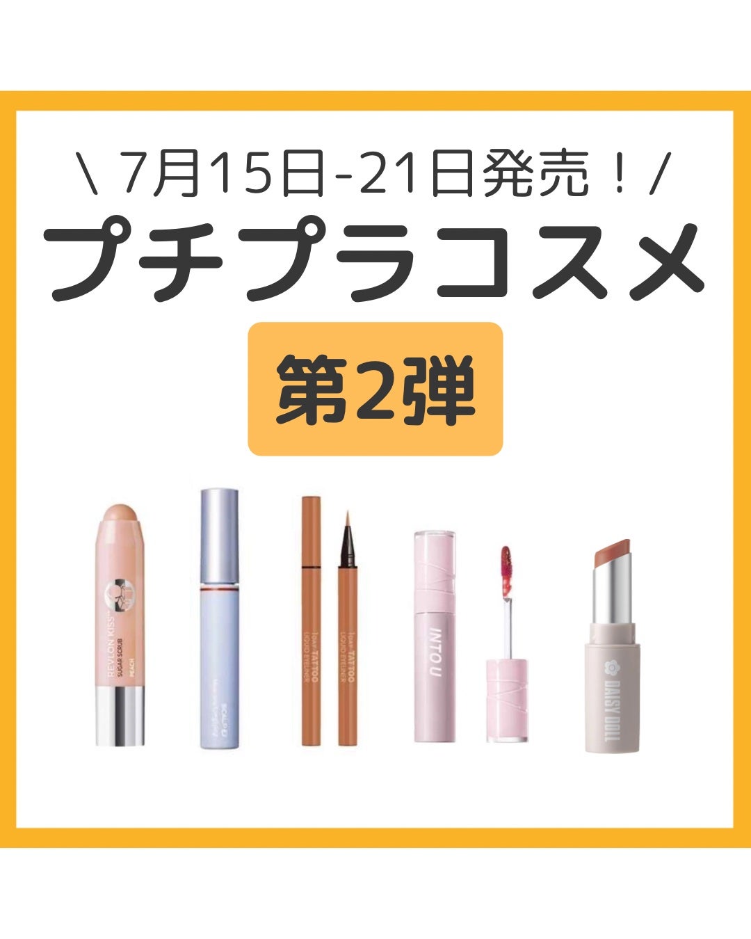 レブロン キス シュガー スクラブ/REVLON/リップスクラブを使ったクチコミ(1枚目)