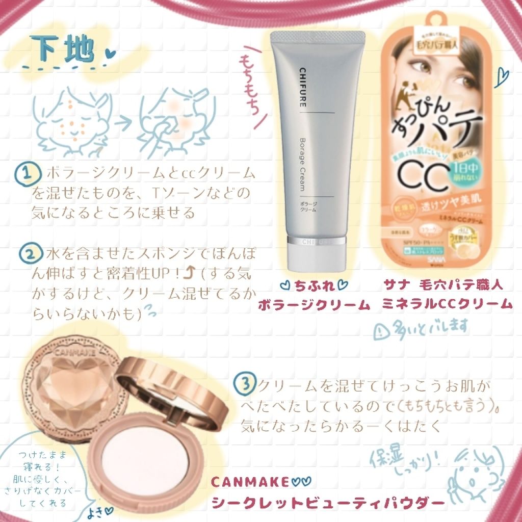 ボラージ クリーム/ちふれ/ボディクリームを使ったクチコミ(2枚目)