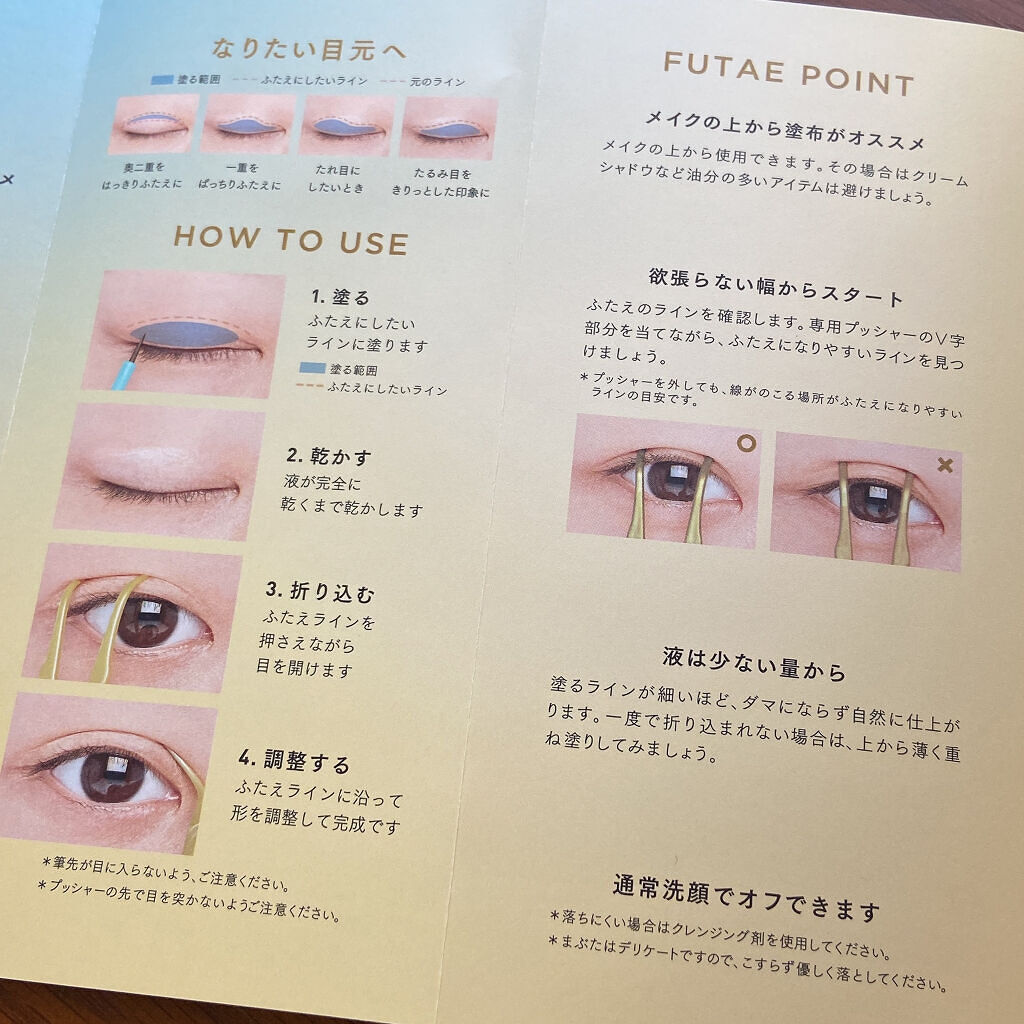 TWOOLダブルアイリッドハイブリットフィルム/SHOBIDO/二重まぶた用アイテムを使ったクチコミ（2枚目）