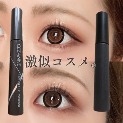 エテュセ アイエディション (マスカラベース)/ettusais/マスカラ下地を使ったクチコミ(1枚目)