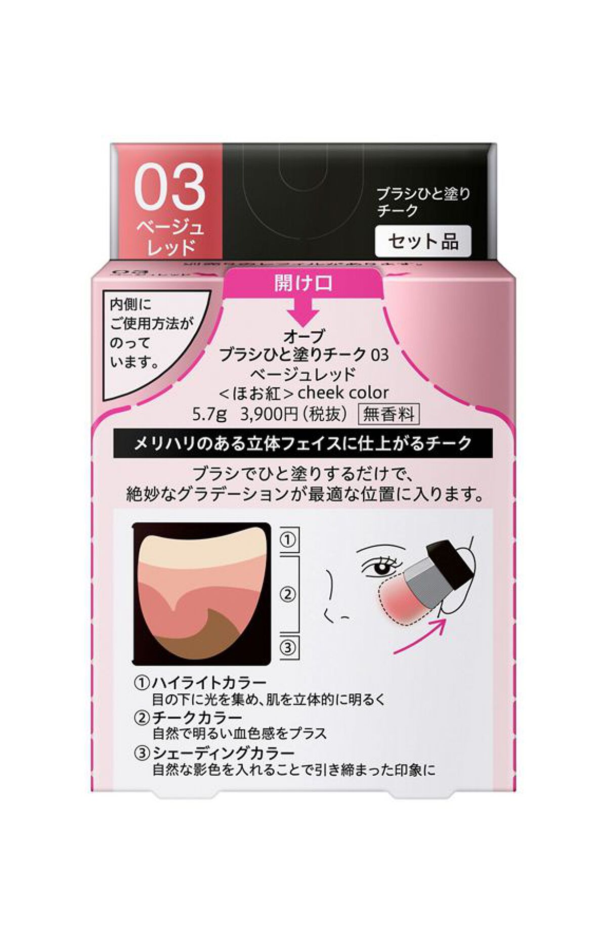 ブラシひと塗りチーク 03 ベージュレッド