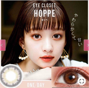 
EYE CLOSET eye closet 1DAY HOPPE
アイクローゼット ワンデー

＊裸眼は黒目です

【発色】

ナチュラル
バレないけどカラコンしてる感は割とある
かわいい系の印象
フ