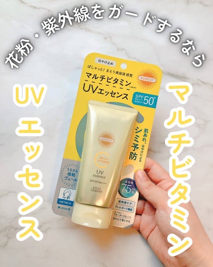 サンカットR マルチビタミンUV エッセンス/サンカット®/日焼け止めクリームを使ったクチコミ(1枚目)