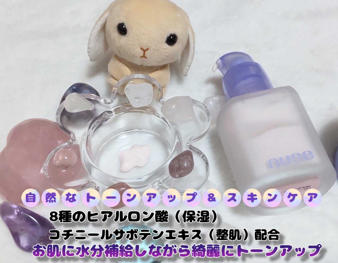 ケアトーンアップ/nuse/化粧下地を使ったクチコミ(2枚目)