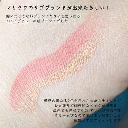 デュアル カラー スティック O-01(シュガーオレンジ)/DAISY DOLL by MARY QUANT/スティックアイシャドウを使ったクチコミ(2枚目)