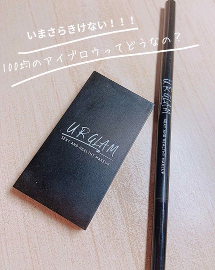 UR GLAM EYEBROW POWDER/U R GLAM/パウダーアイブロウを使ったクチコミ(1枚目)