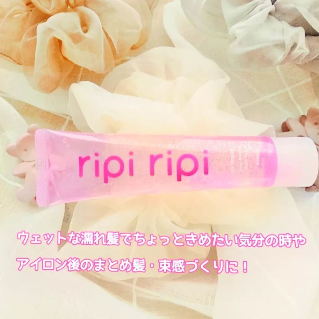 リピリピ ヘアグロス/ripi ripi/ヘアワックス・クリームを使ったクチコミ（3枚目）