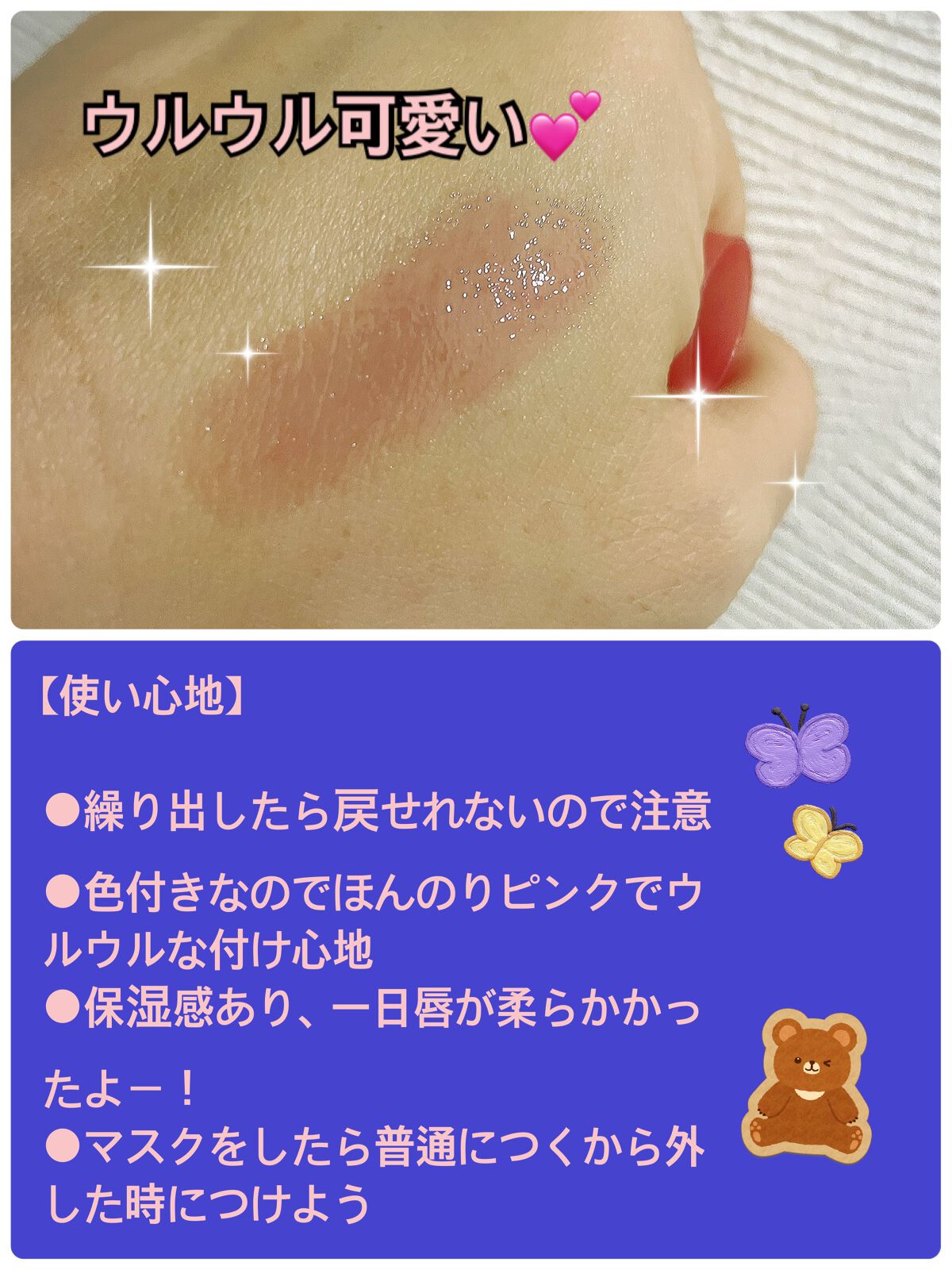 すずめちゃん on LIPS 「【使った商品】メンソレータム リップフォンデュスカーレットピン..」(2枚目)